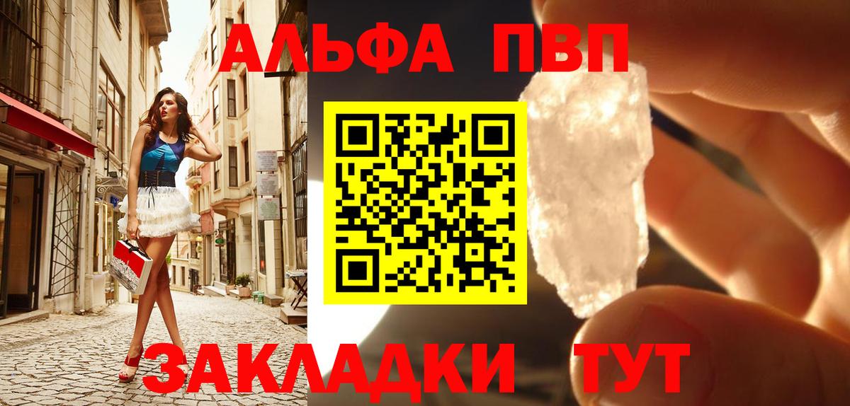Когалым  Alfa_PVP мука  Альфа ПВП кристаллы  Alpha PVP Crystall  Вход с VPN 