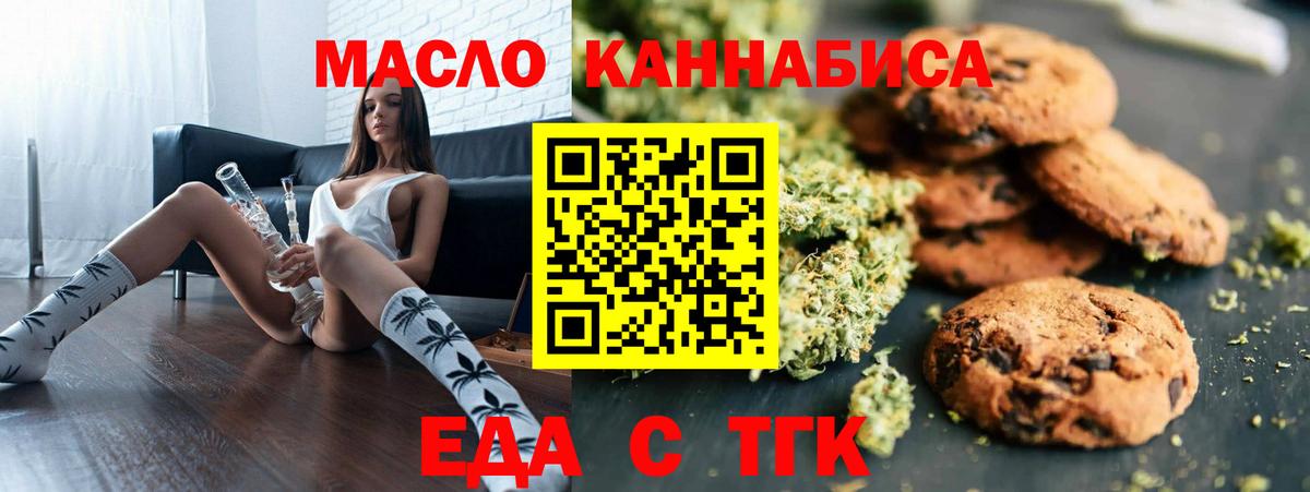 Canna-Cookies марихуана Когалым