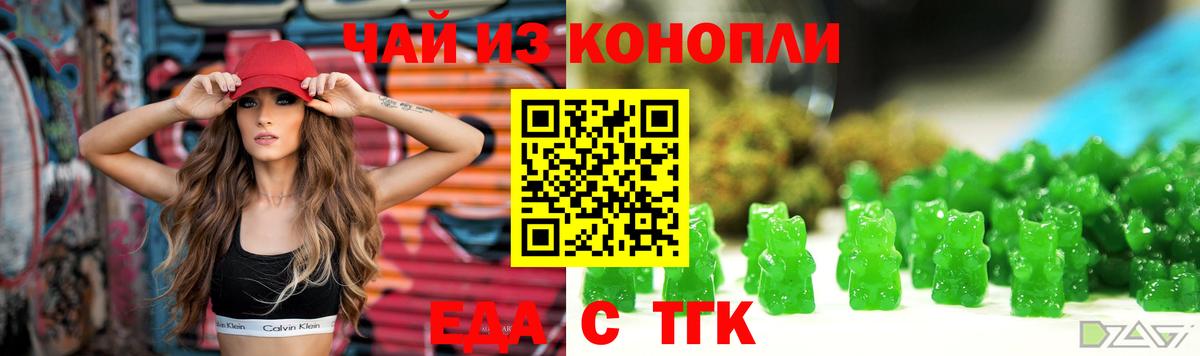 Cannafood конопля  Вход с VPN  Когалым 