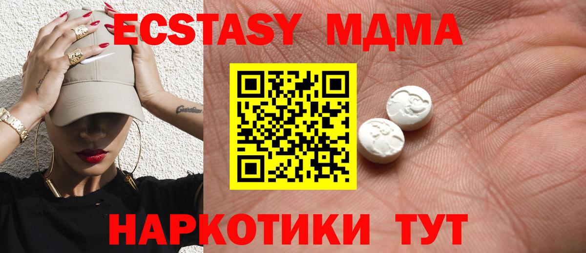 Ecstasy круглые Когалым