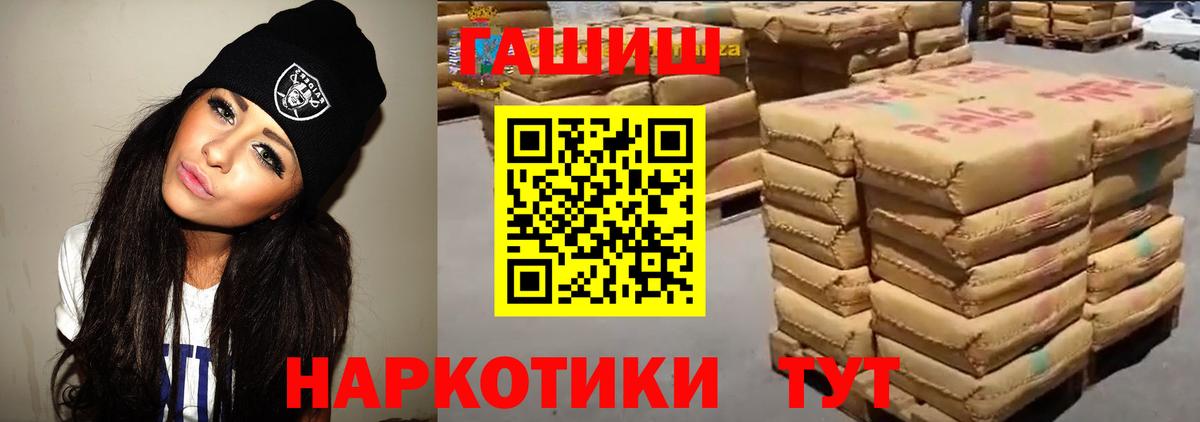 ГАШ хэш  Вход с VPN  ГАШ Premium  ГАШИШ  Когалым 