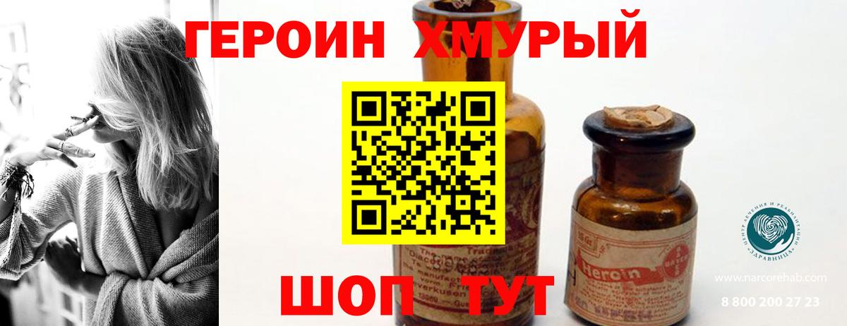 Героин  Вход с VPN  Когалым  Героин белый 