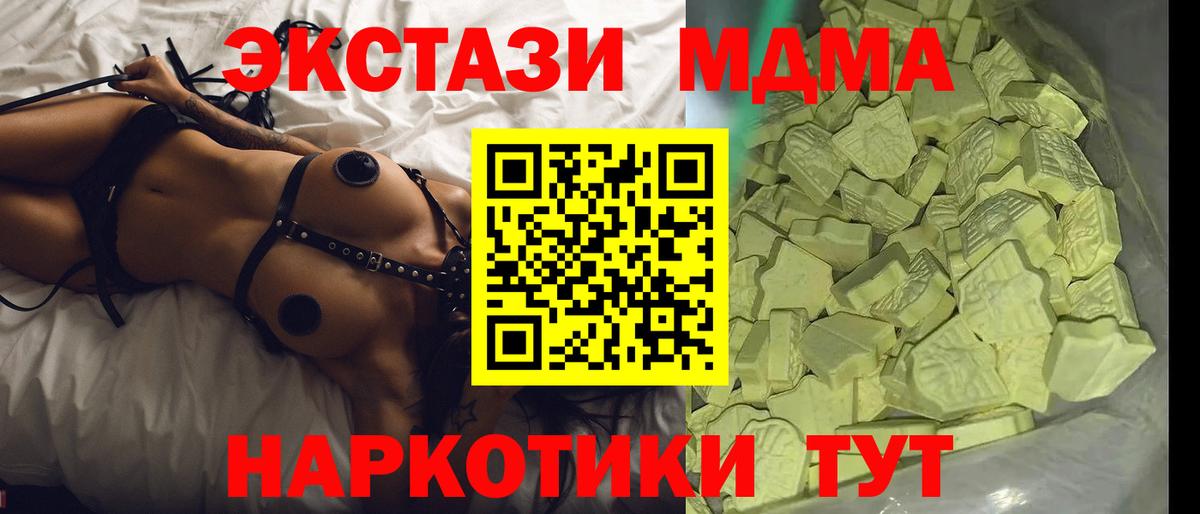 МДМА crystal  Вход с VPN  MDMA crystal  MDMA  Когалым 