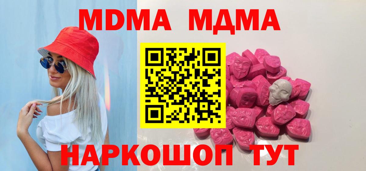 МДМА Molly Когалым