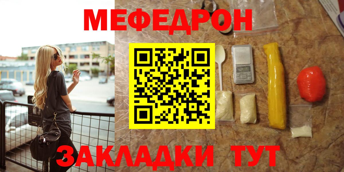 Мефедрон кристаллы Когалым