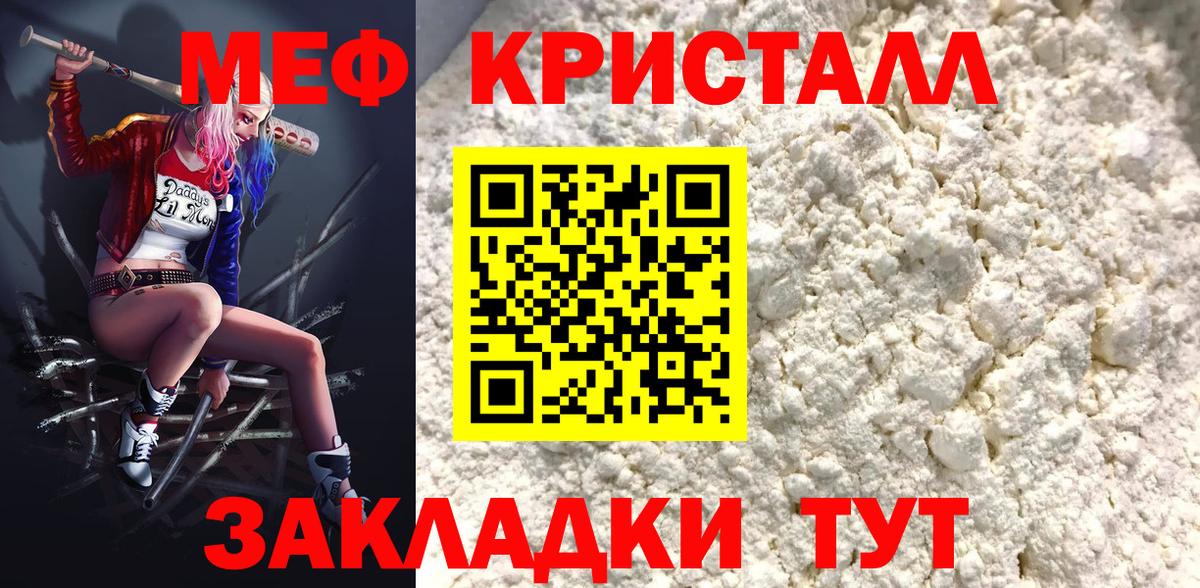 Меф VHQ  МЕФ  купить закладку  Когалым  Мефедрон мука  Вход с VPN 