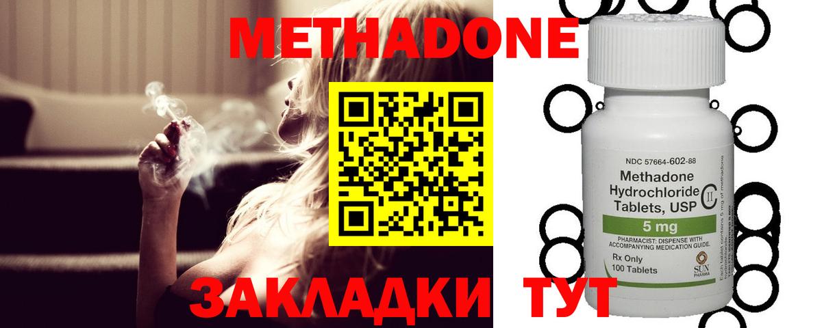 Когалым  Метадон белоснежный  Вход с VPN 