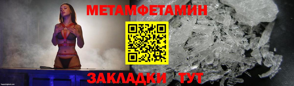 Первитин мет  Первитин мет  Вход с VPN  Когалым 