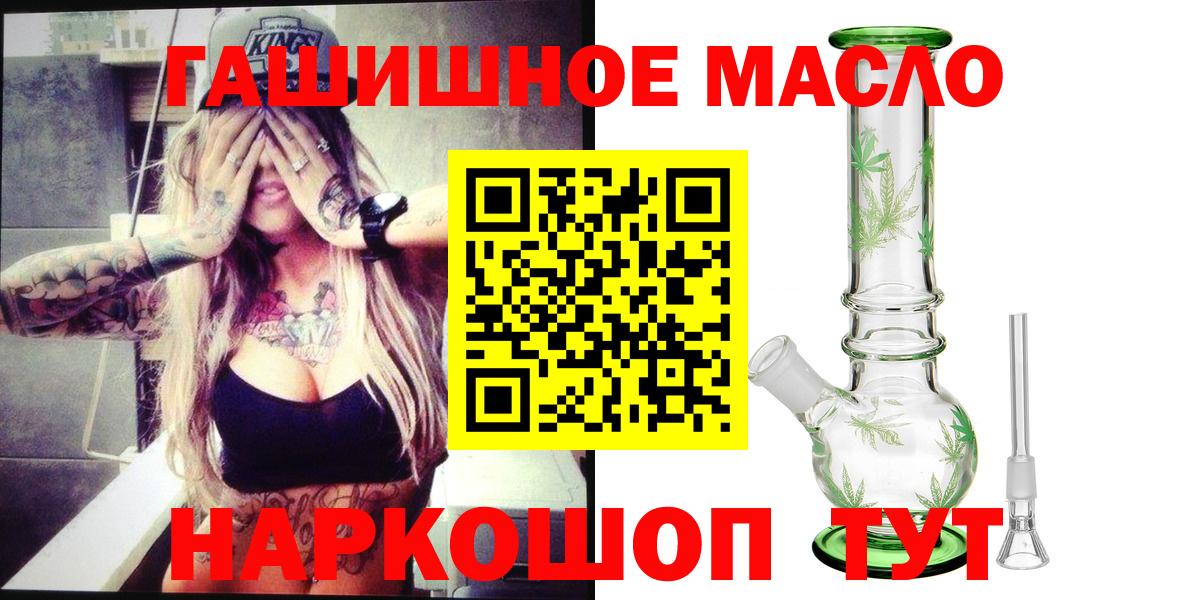 Дистиллят ТГК THC oil Когалым