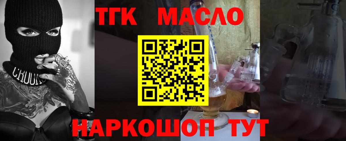 ТГК Wax  Дистиллят ТГК THC oil  MEGA tor  Вход с VPN  Когалым 