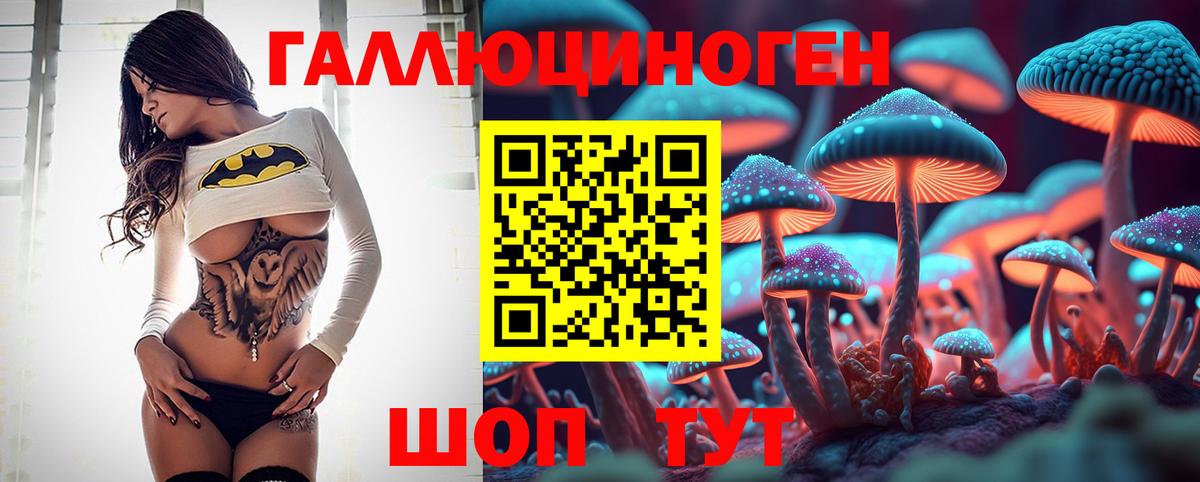 Галлюциногенные грибы Magic Shrooms  Вход с VPN  Когалым 